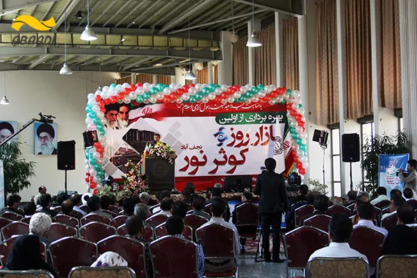 ارزان سرای کوثر نور