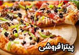 بهترین پیتزا فروشی در نجف آباد