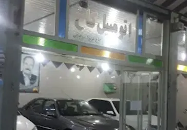 نمایشگاه خودرو کاخ