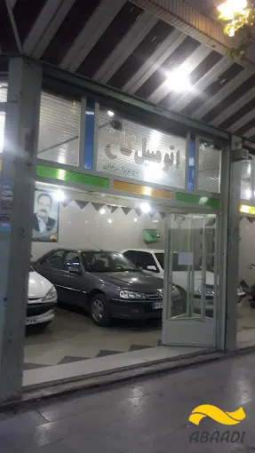 نمایشگاه خودرو کاخ