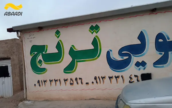 قالیشویی ترنج