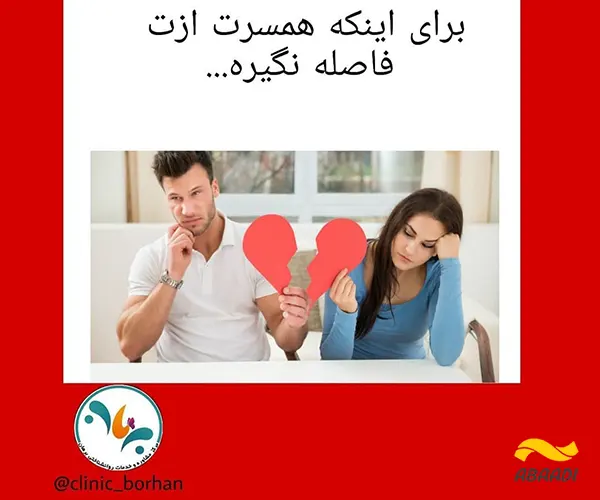 مرکز مشاوره برهان