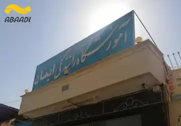 آموزشگاه رانندگی ایمان