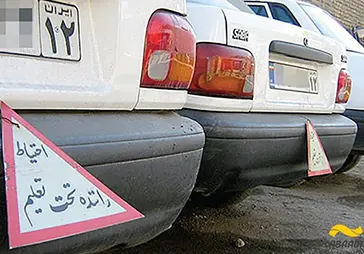 آموزشگاه رانندگی امید
