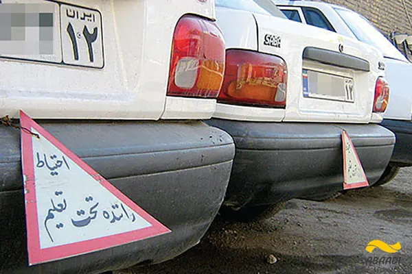 آموزشگاه رانندگی امید