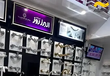 فروشگاه تاسیسات هوگاز