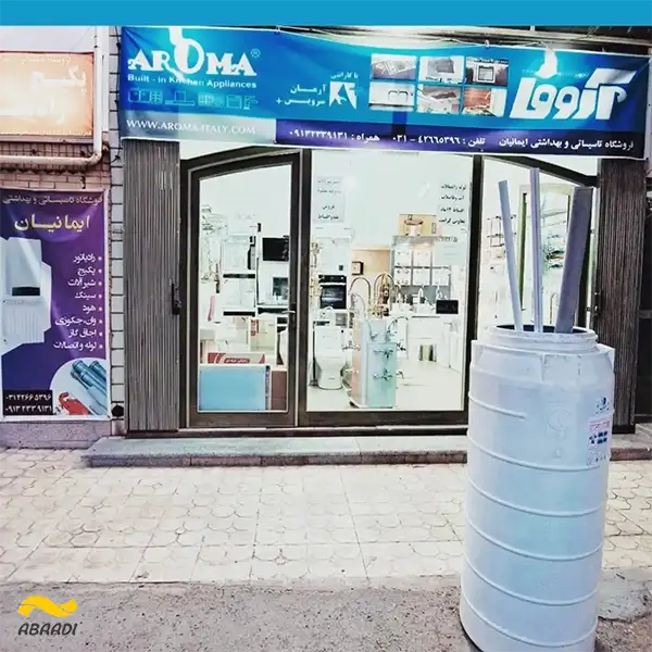فروشگاه تاسیسات ایمانیان