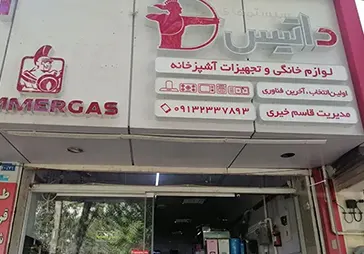 فروشگاه تاسیسات کارنو