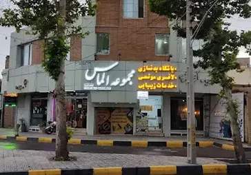باشگاه بدنسازی الماس