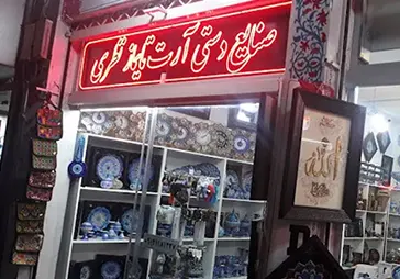 فروشگاه صنایع دستی آرت تایماز