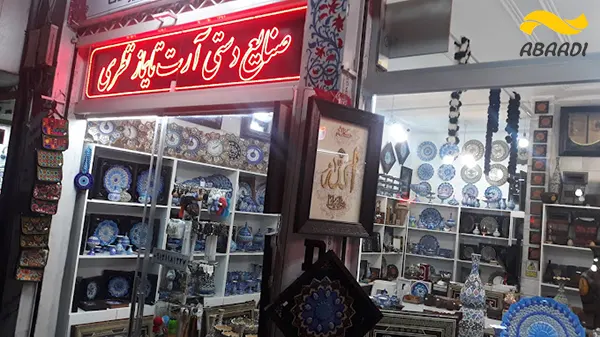 فروشگاه صنایع دستی آرت تایماز