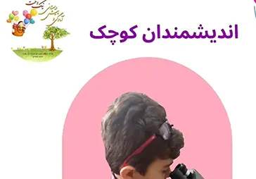 پیش دبستانی نیک دخت