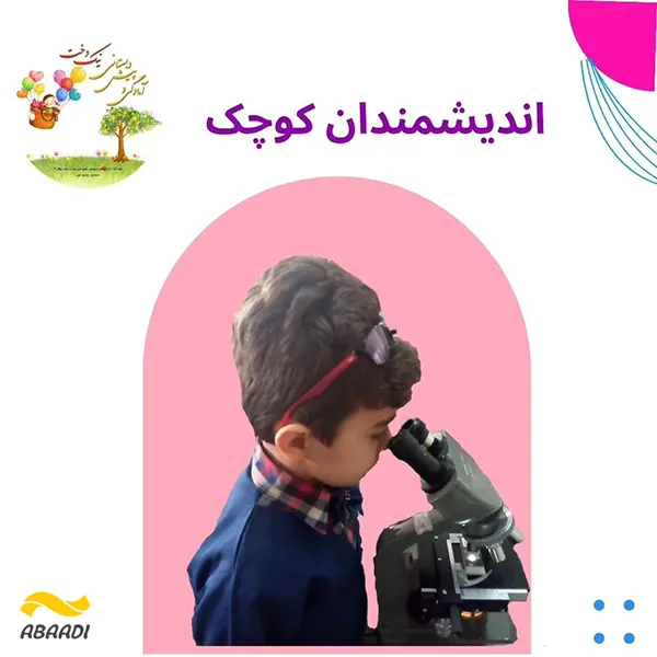 پیش دبستانی نیک دخت