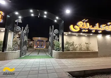 رستوران ببعی