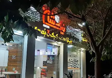 اسنک نیک شان