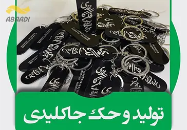 چاپ فکر کاغذی