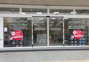 دفتر خدمات کشاورزی کیمیا گستر سپاهان