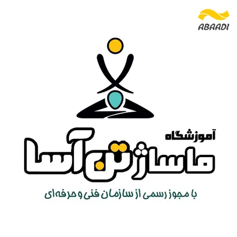 مرکز ماساژ تن آسا