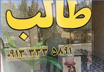 مشاور املاک متین