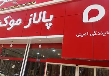 فروشگاه موکت امینی