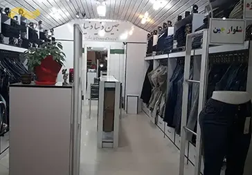 فروشگاه پوشاک دنیادنیا‎