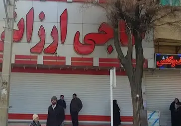 فروشگاه پوشاک حاجی ارزانی