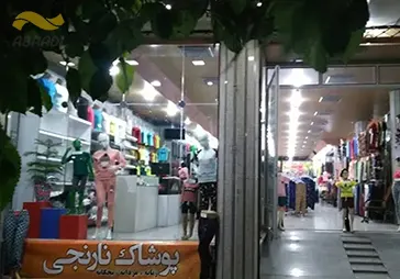 فروشگاه پوشاک نارنجی‎