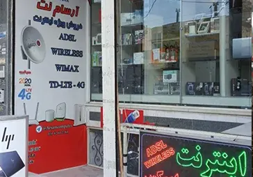 فروشگاه کامپیوتر آرسام‎