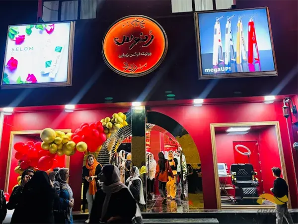 فروشگاه لوازم آرایشی رنوس