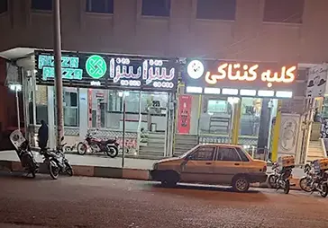 مرغ سوخاری کلبه کنتاکی