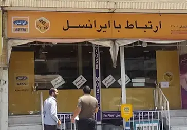 فروشگاه موبایل جهان نما