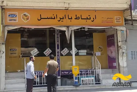 فروشگاه موبایل جهان نما