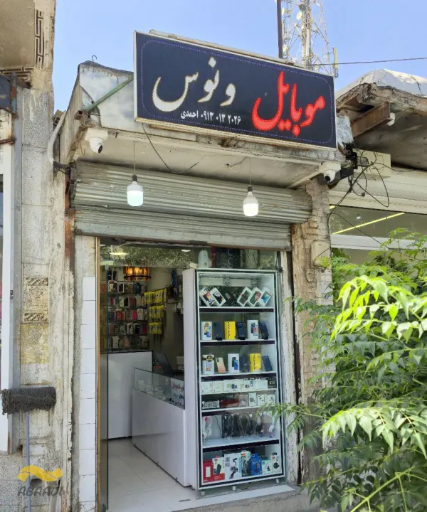 فروشگاه موبایل ونوس‎