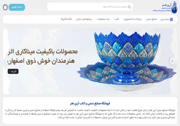 فروشگاه آنلاین آرین هنر