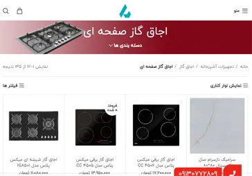 فروشگاه اینترنتی آنلاین عبدالهی