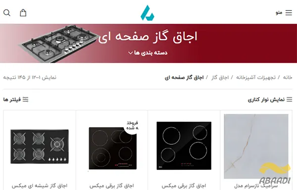 فروشگاه اینترنتی آنلاین عبدالهی