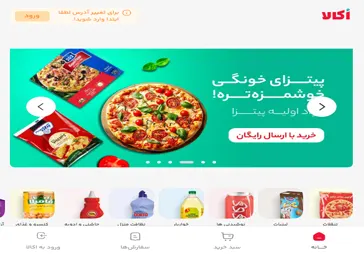 فروشگاه اینترنتی آنلاین اکالا