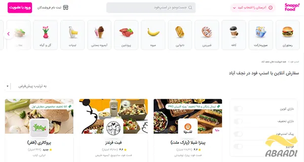 فروشگاه اینترنتی آنلاین اسنپ فود