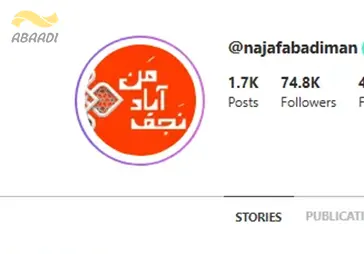 اینستاگرام نجف آبادی من