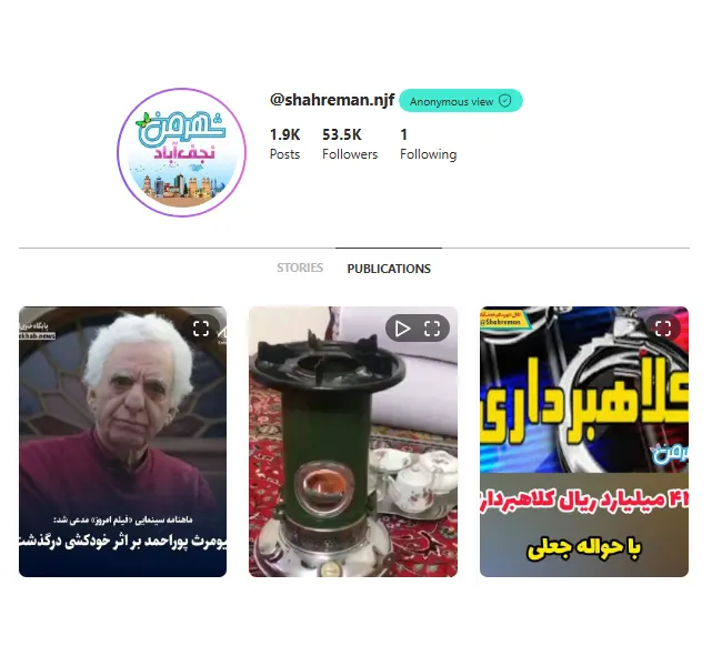 اینستاگرام شهر من