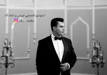 آتلیه اله