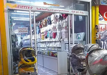 فروشگاه سیسمونی پروانه ها