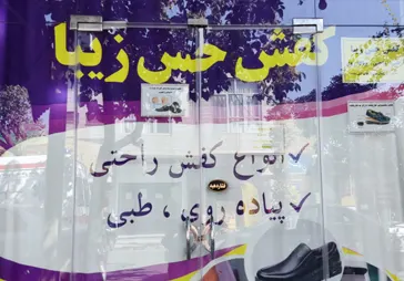 فروشگاه کفش حس زیبا