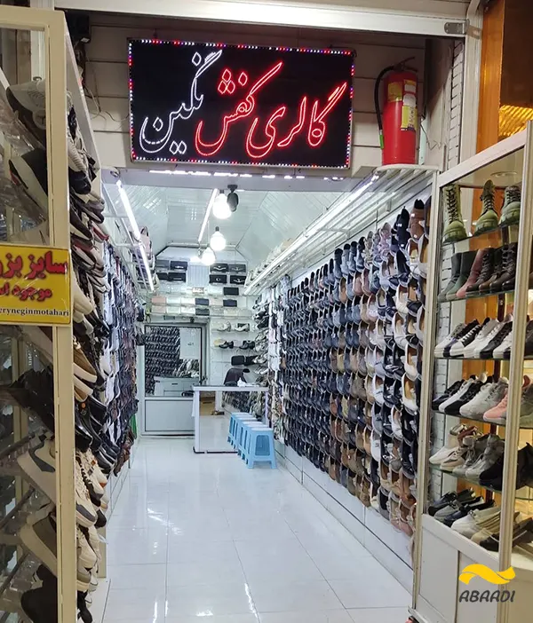 فروشگاه کفش نگین‎