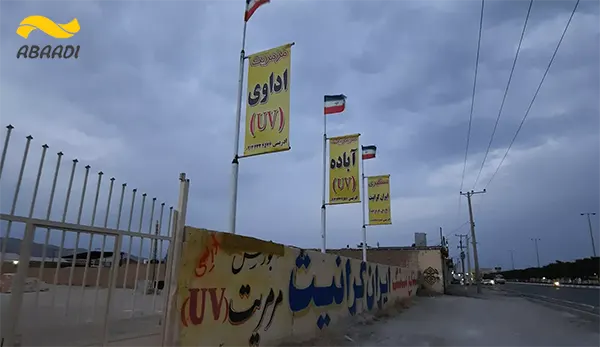 فروشگاه سنگ ایران گرانیت