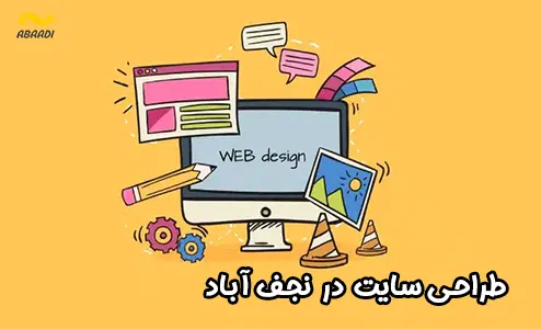 طراحی وب سایت در نجف آباد